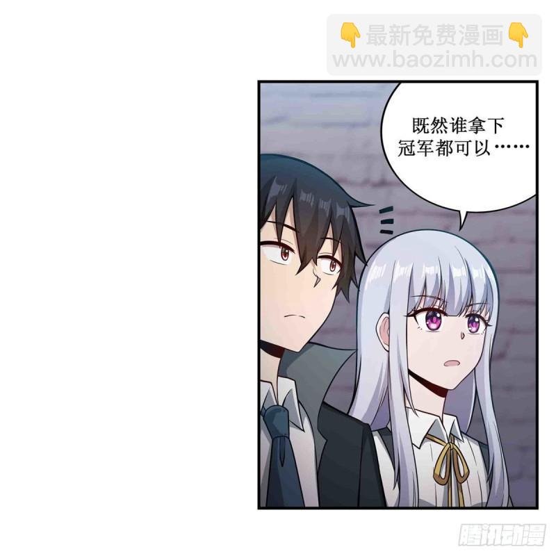 第249话 挑战者爱莎
