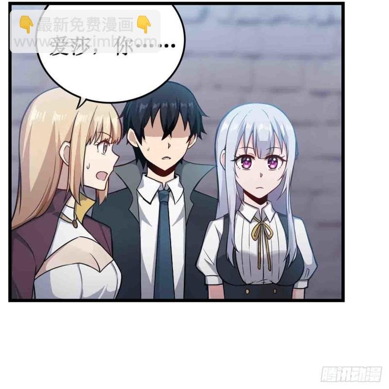 第249话 挑战者爱莎