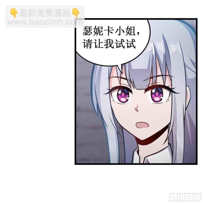 第249话 挑战者爱莎