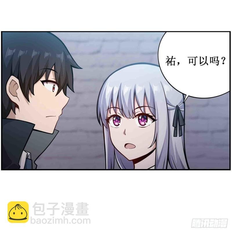 第249话 挑战者爱莎