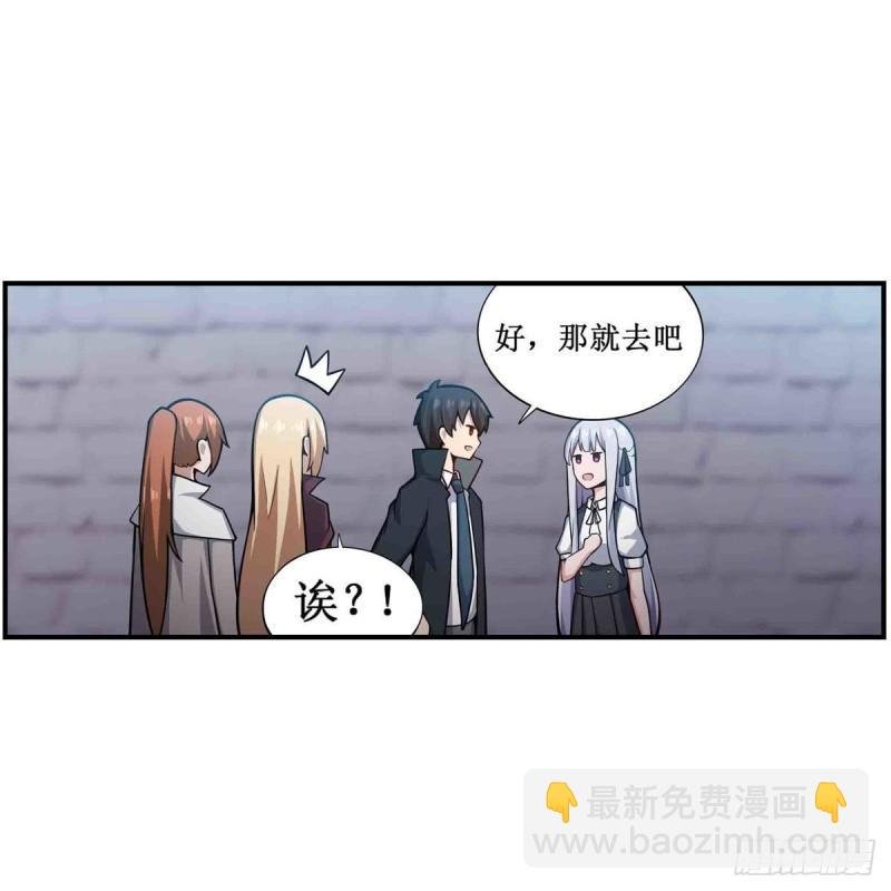 第249话 挑战者爱莎