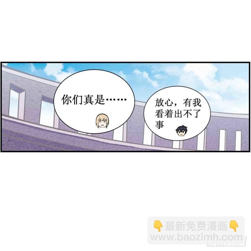 第249话 挑战者爱莎