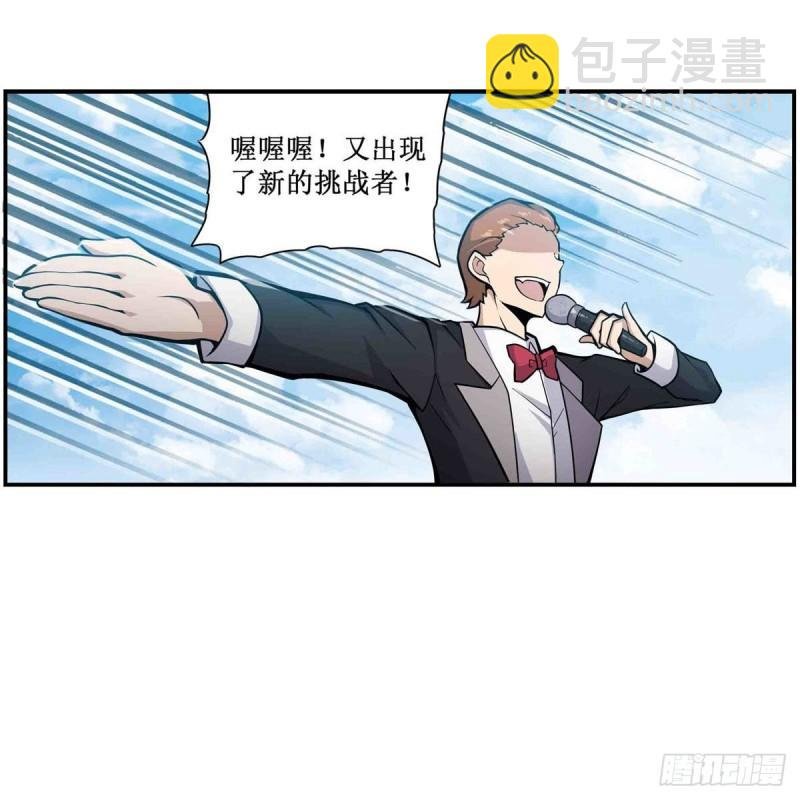 第249话 挑战者爱莎