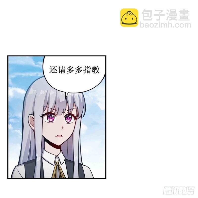 第249话 挑战者爱莎