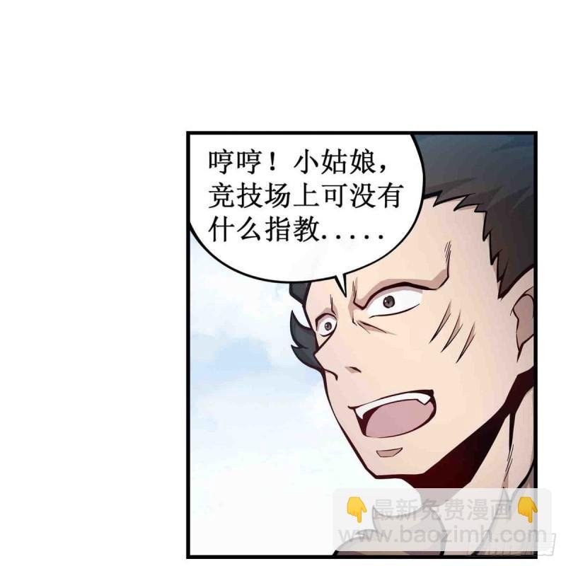 第249话 挑战者爱莎