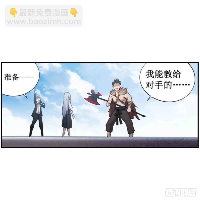 第249话 挑战者爱莎