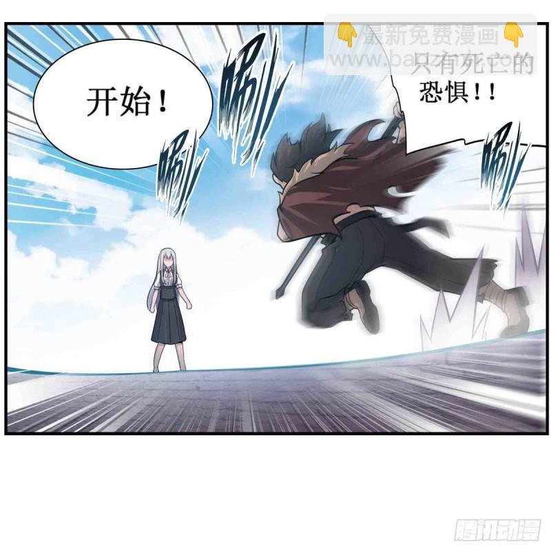 第249话 挑战者爱莎