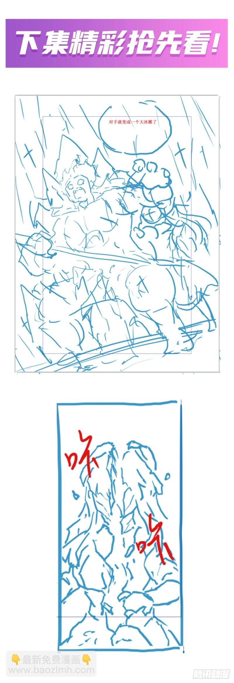 第249话 挑战者爱莎