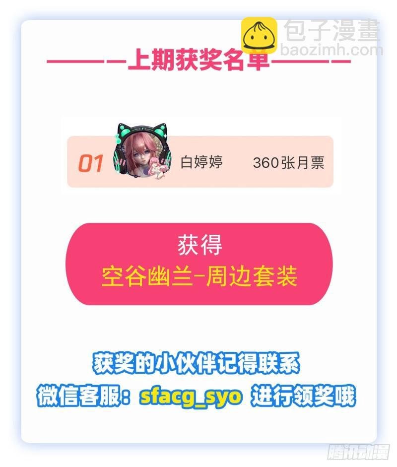 第249话 挑战者爱莎