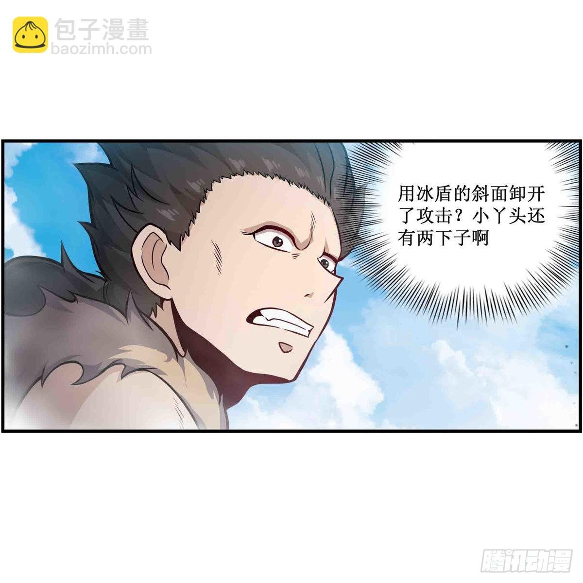 第250话 冰雪盛宴