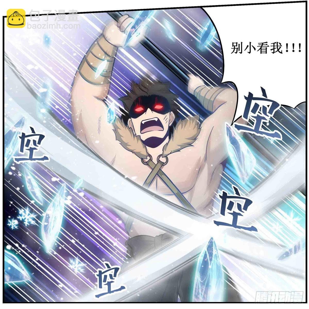 第250话 冰雪盛宴
