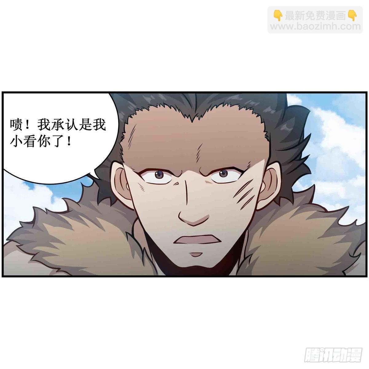 第250话 冰雪盛宴