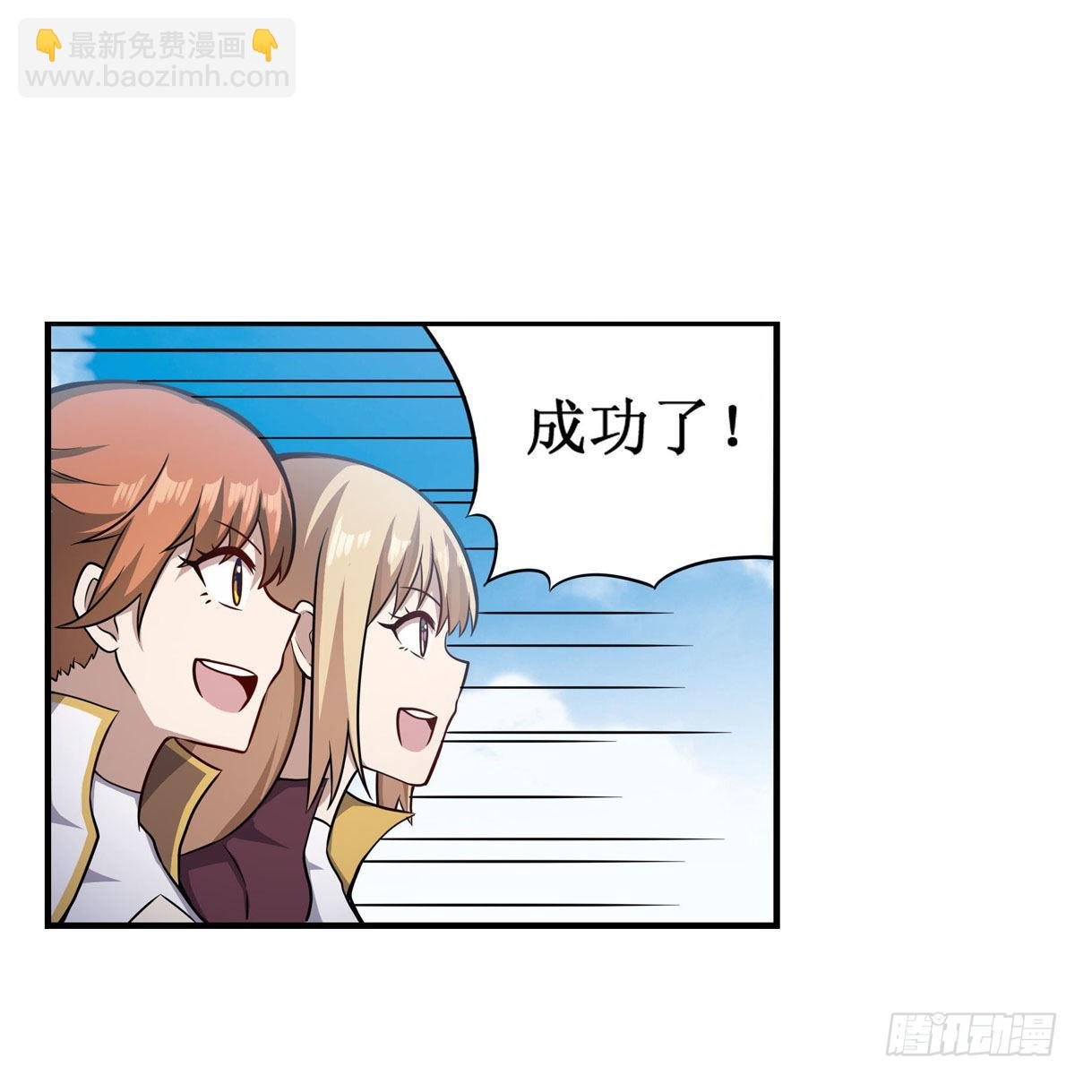 第250话 冰雪盛宴