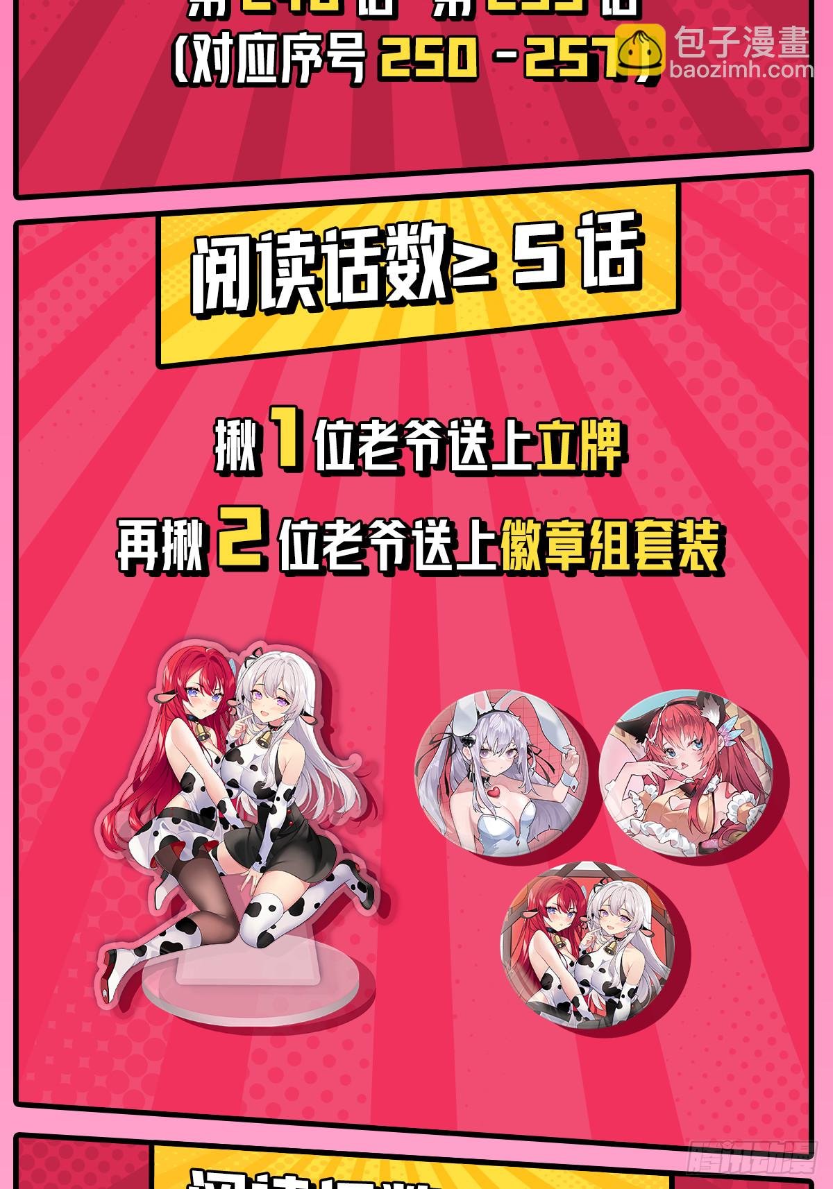 第250话 冰雪盛宴