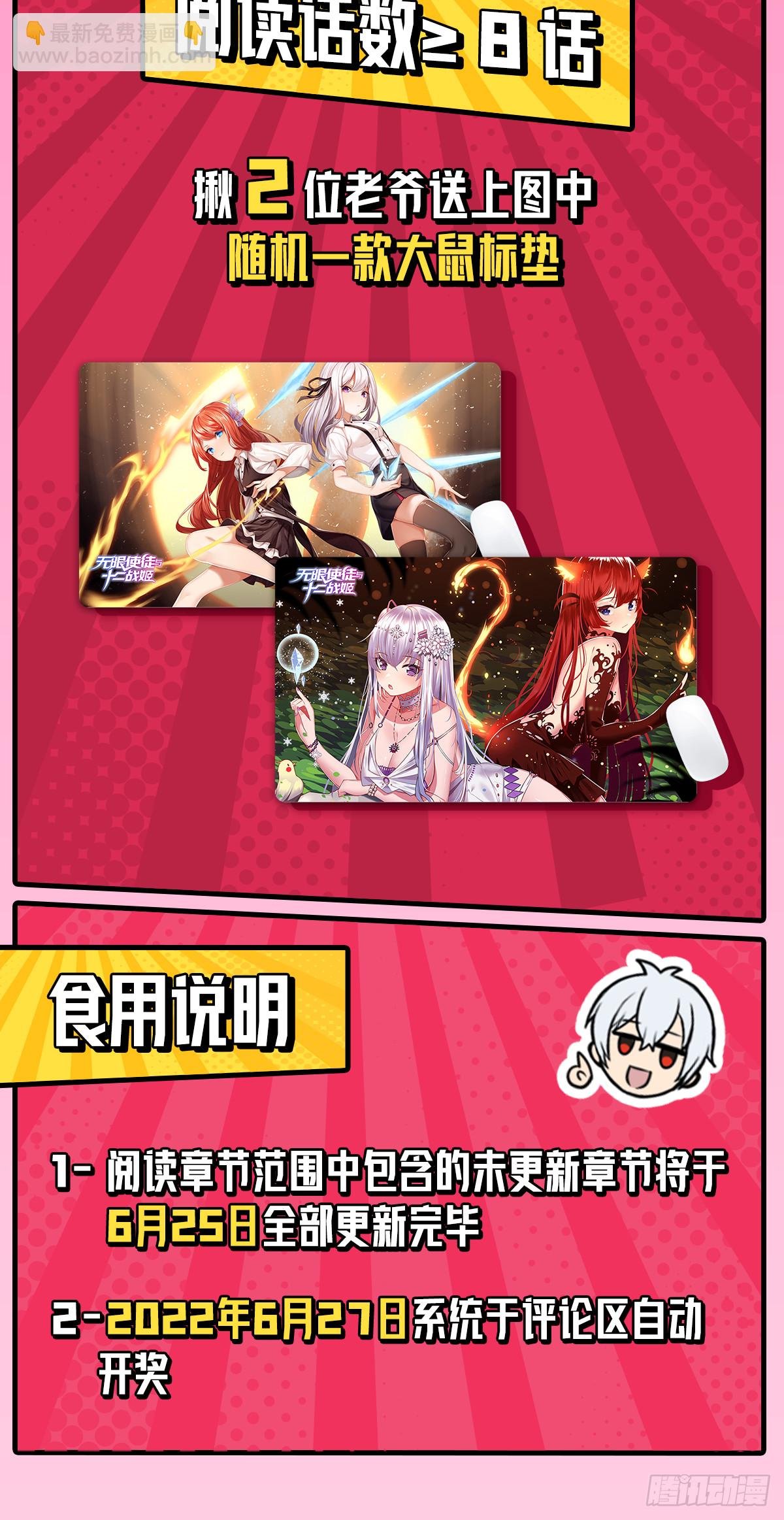 第250话 冰雪盛宴
