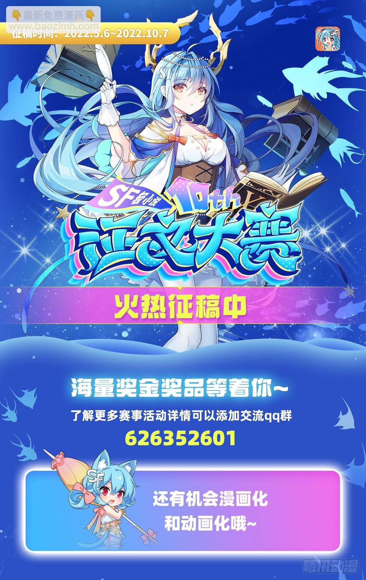 第250话 冰雪盛宴