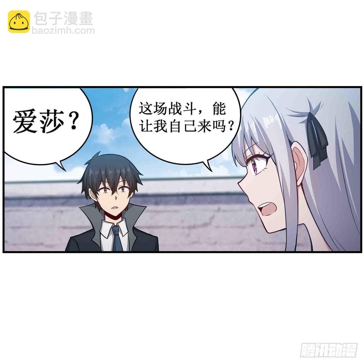 第252话 倒悬的冰山