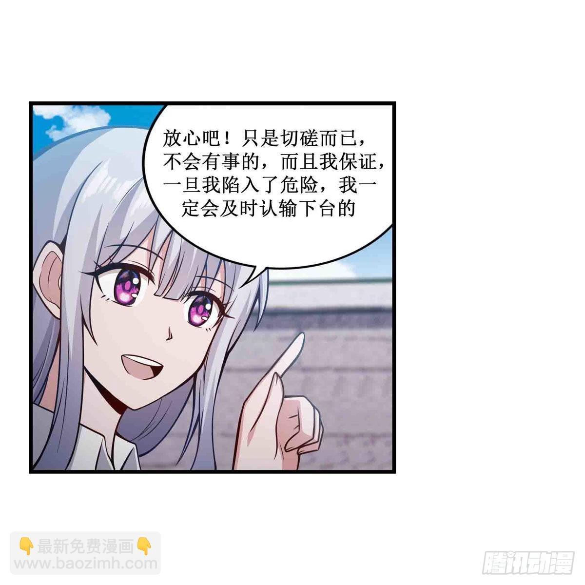第252话 倒悬的冰山