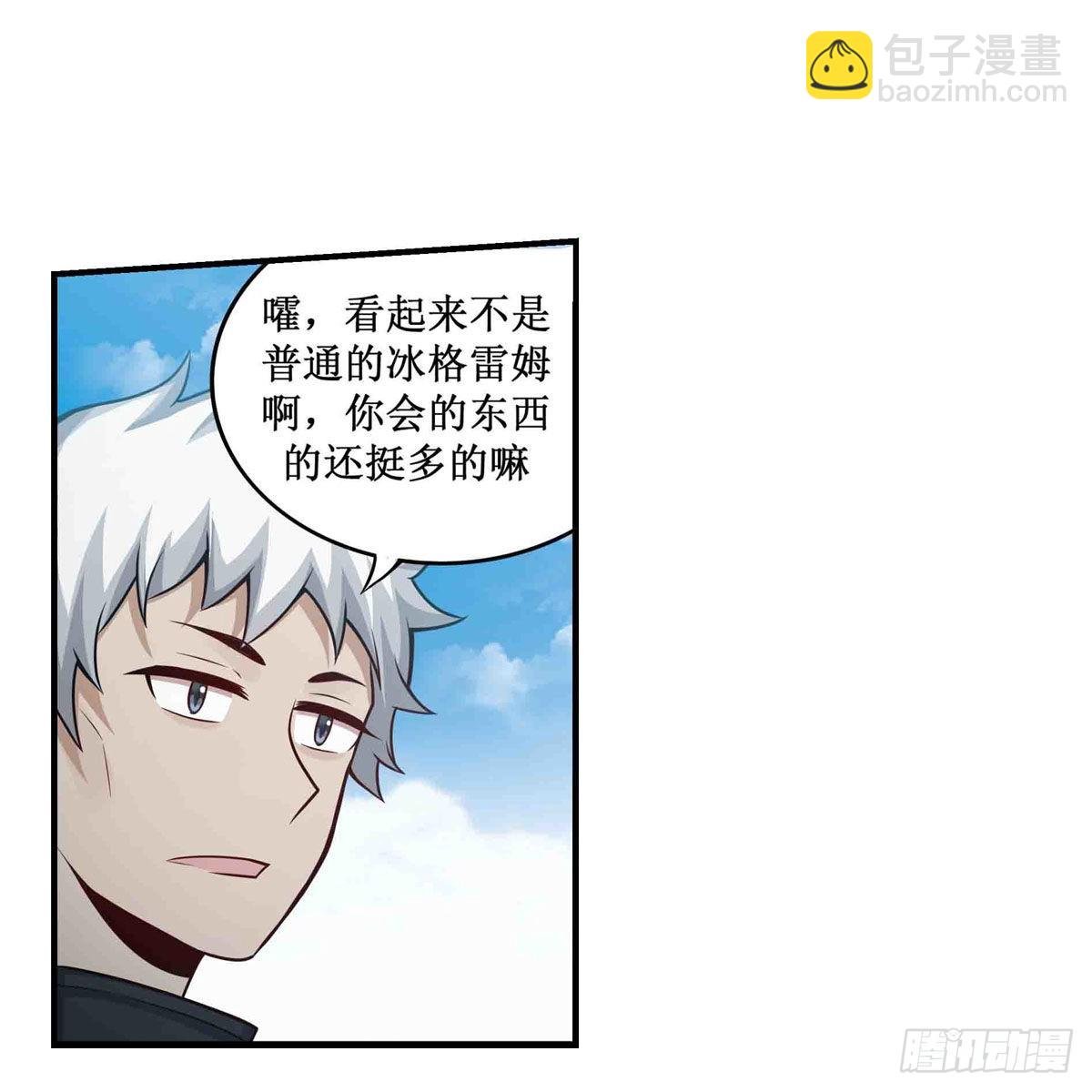 第252话 倒悬的冰山