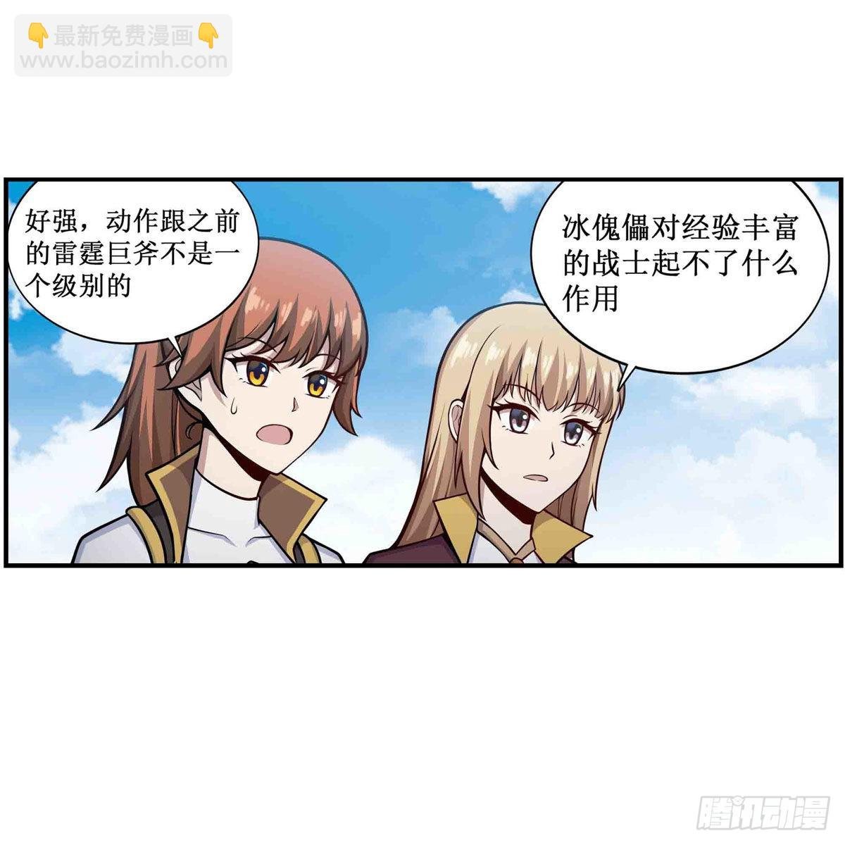 第252话 倒悬的冰山