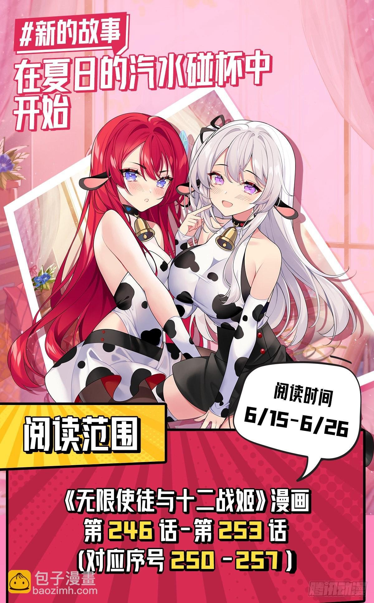 第252话 倒悬的冰山