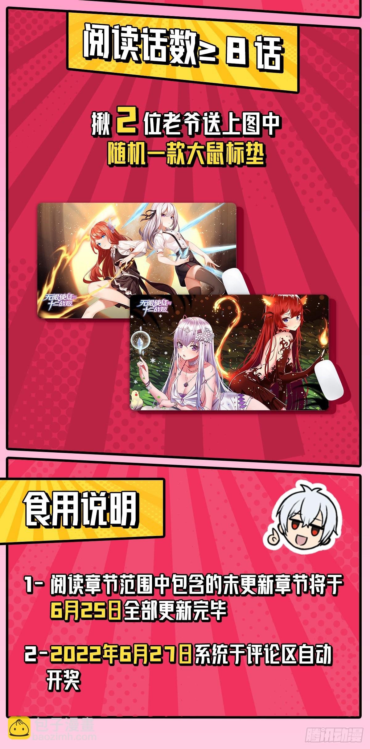 第252话 倒悬的冰山