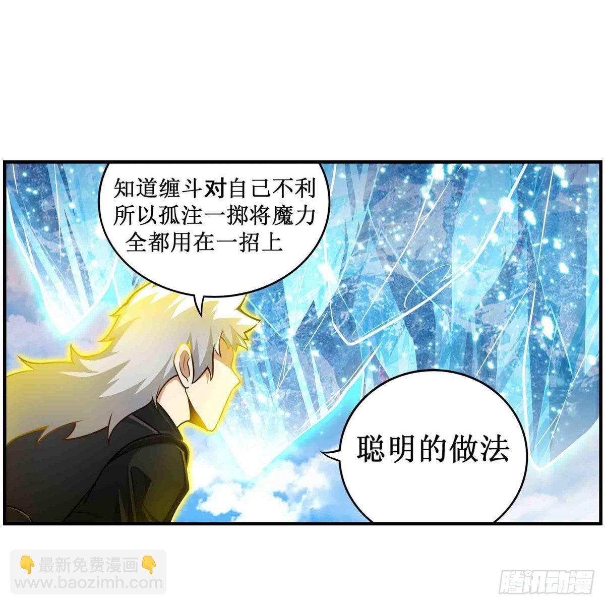 第253话 孤注一掷