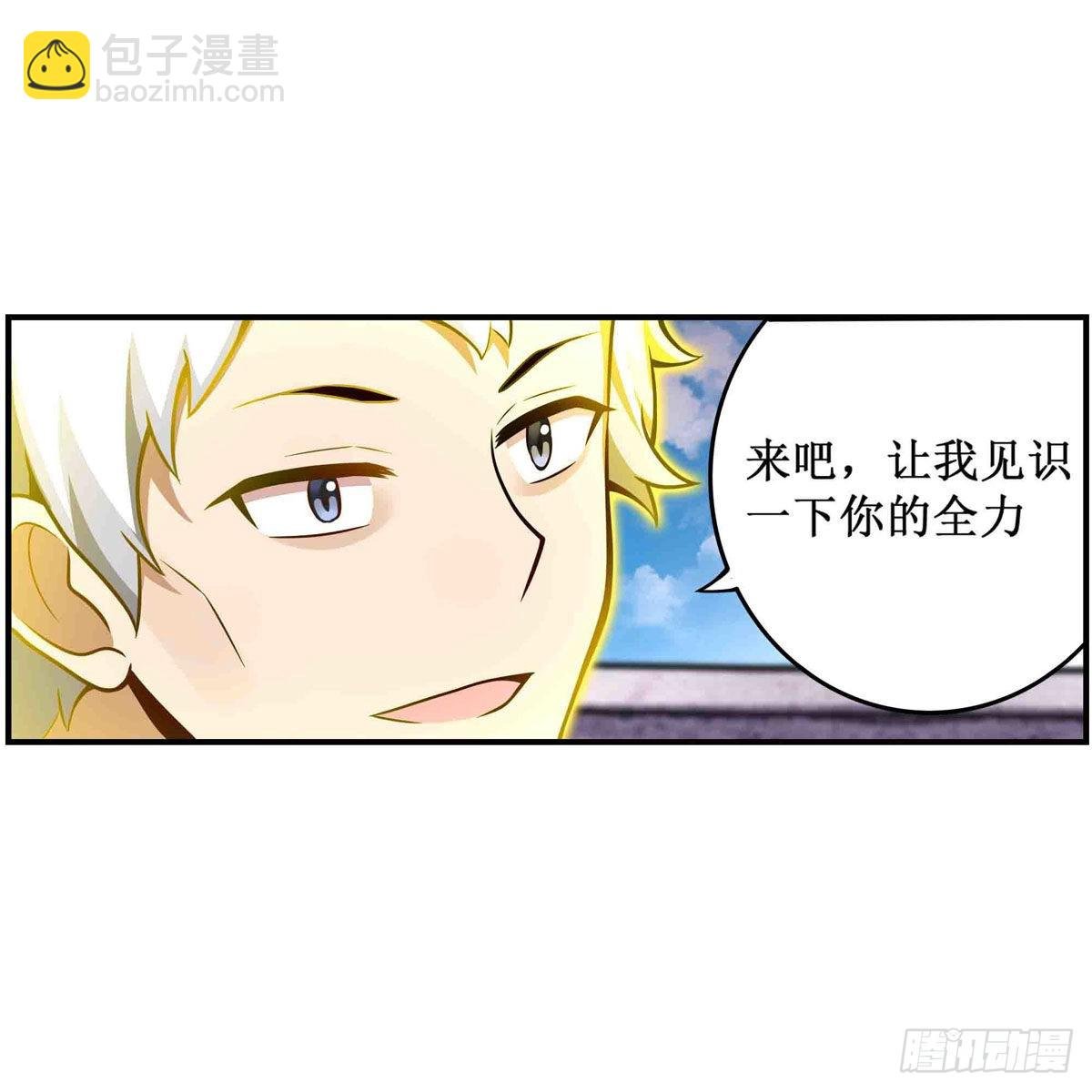 第253话 孤注一掷