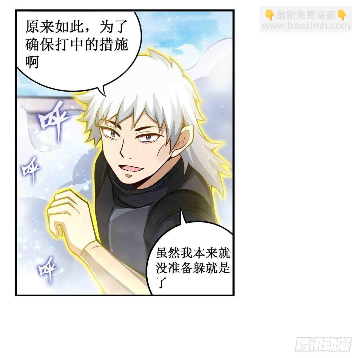 第253话 孤注一掷