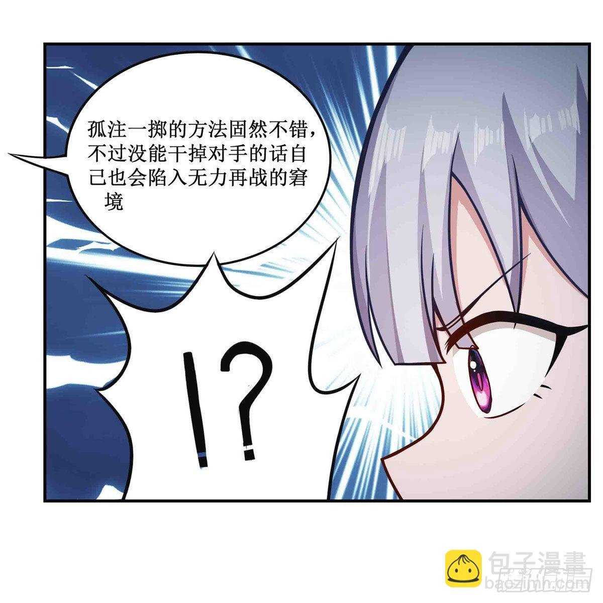 第253话 孤注一掷