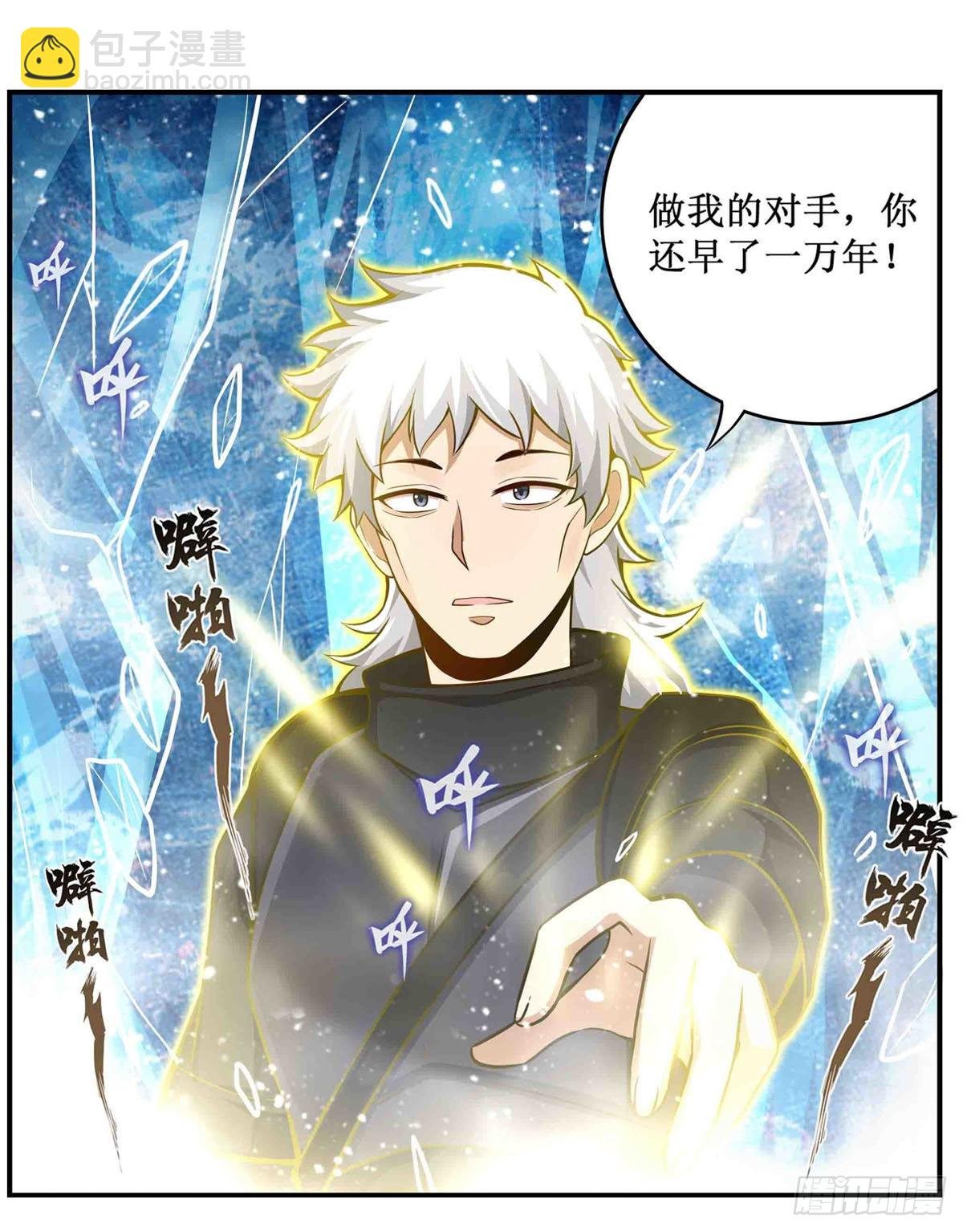 第253话 孤注一掷