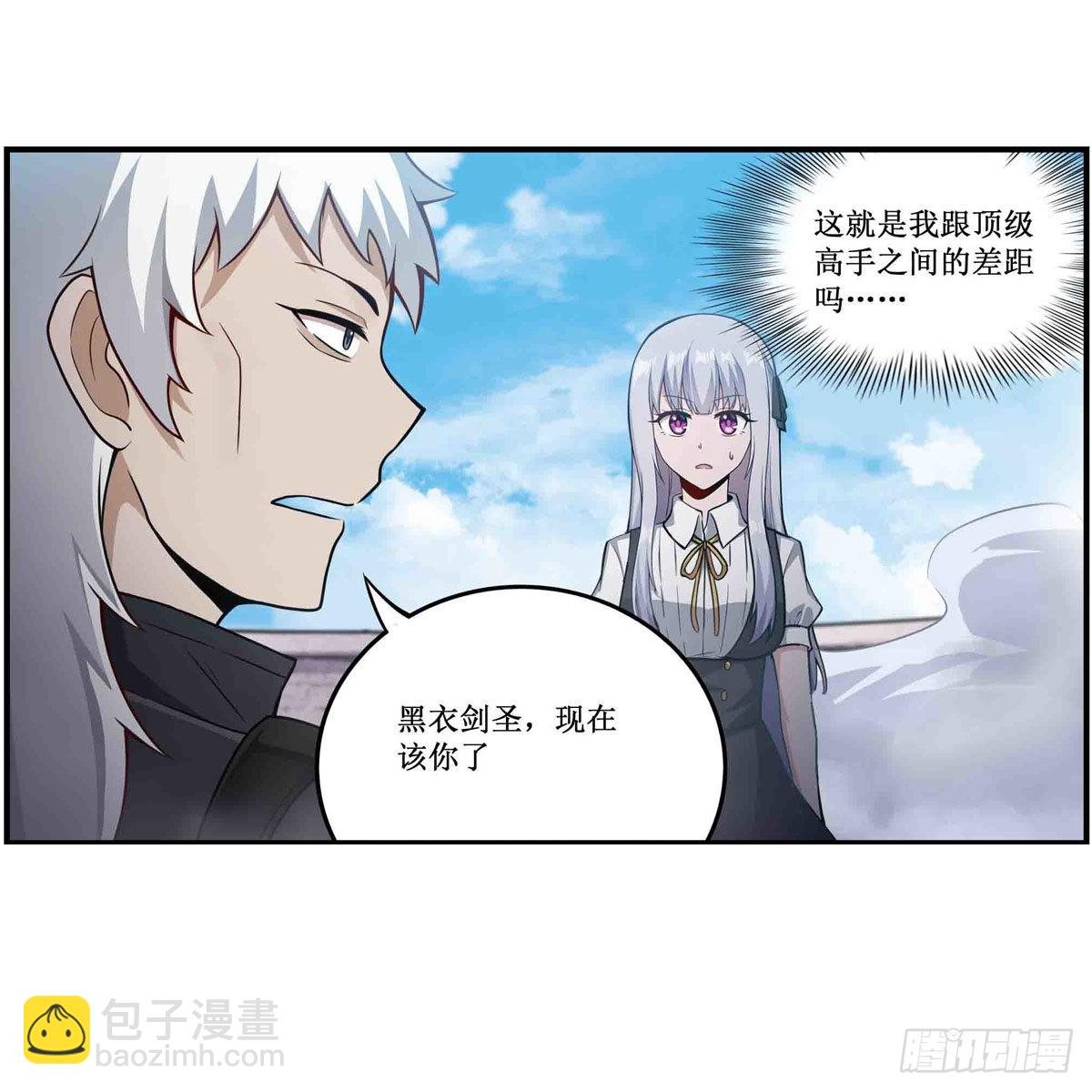 第253话 孤注一掷