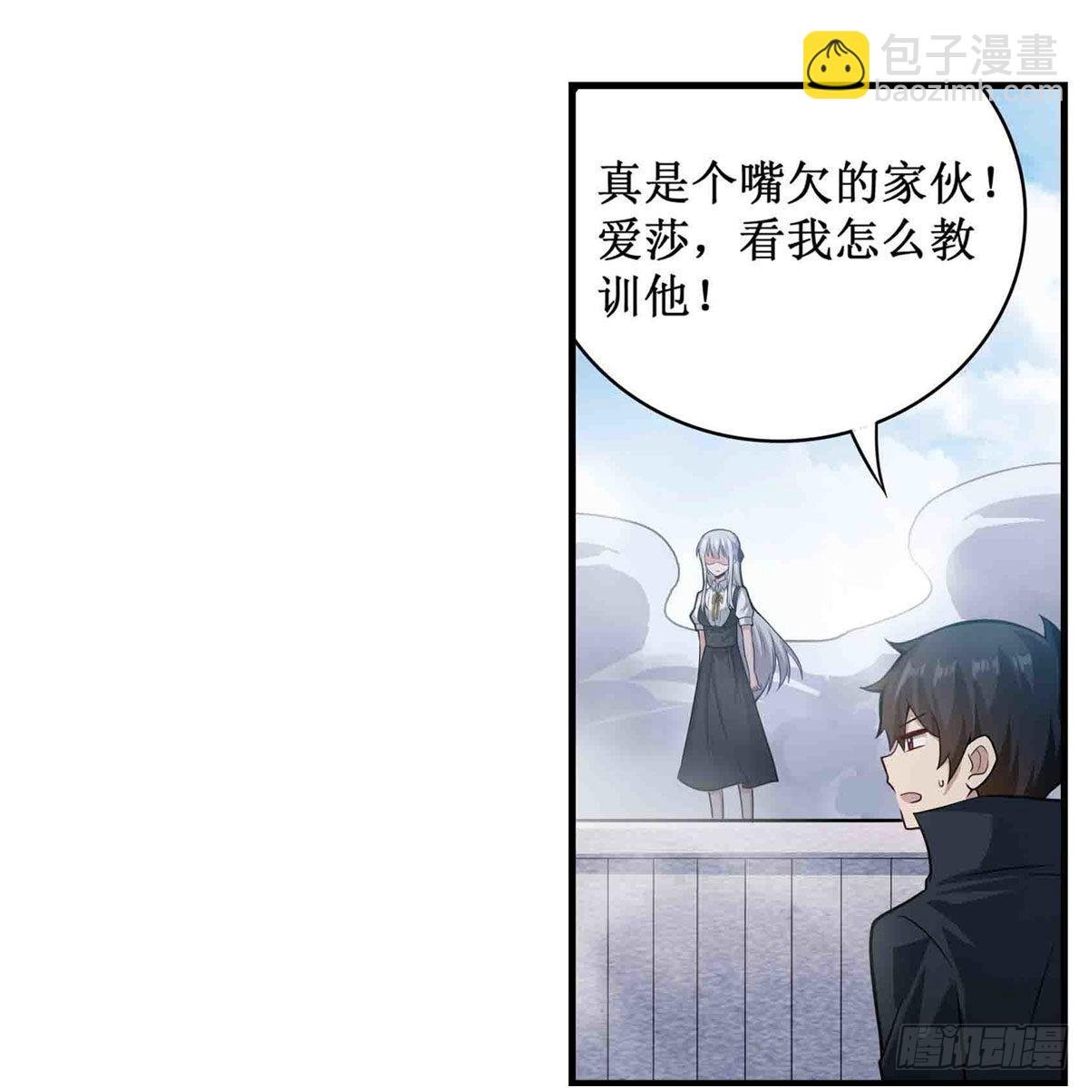 第253话 孤注一掷