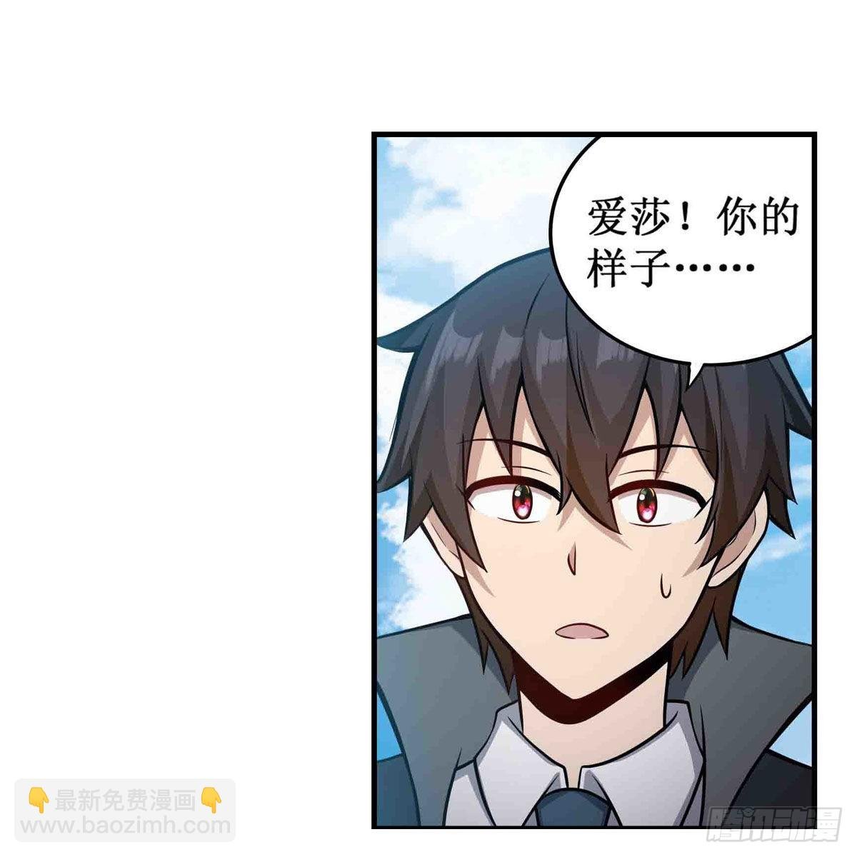 第253话 孤注一掷