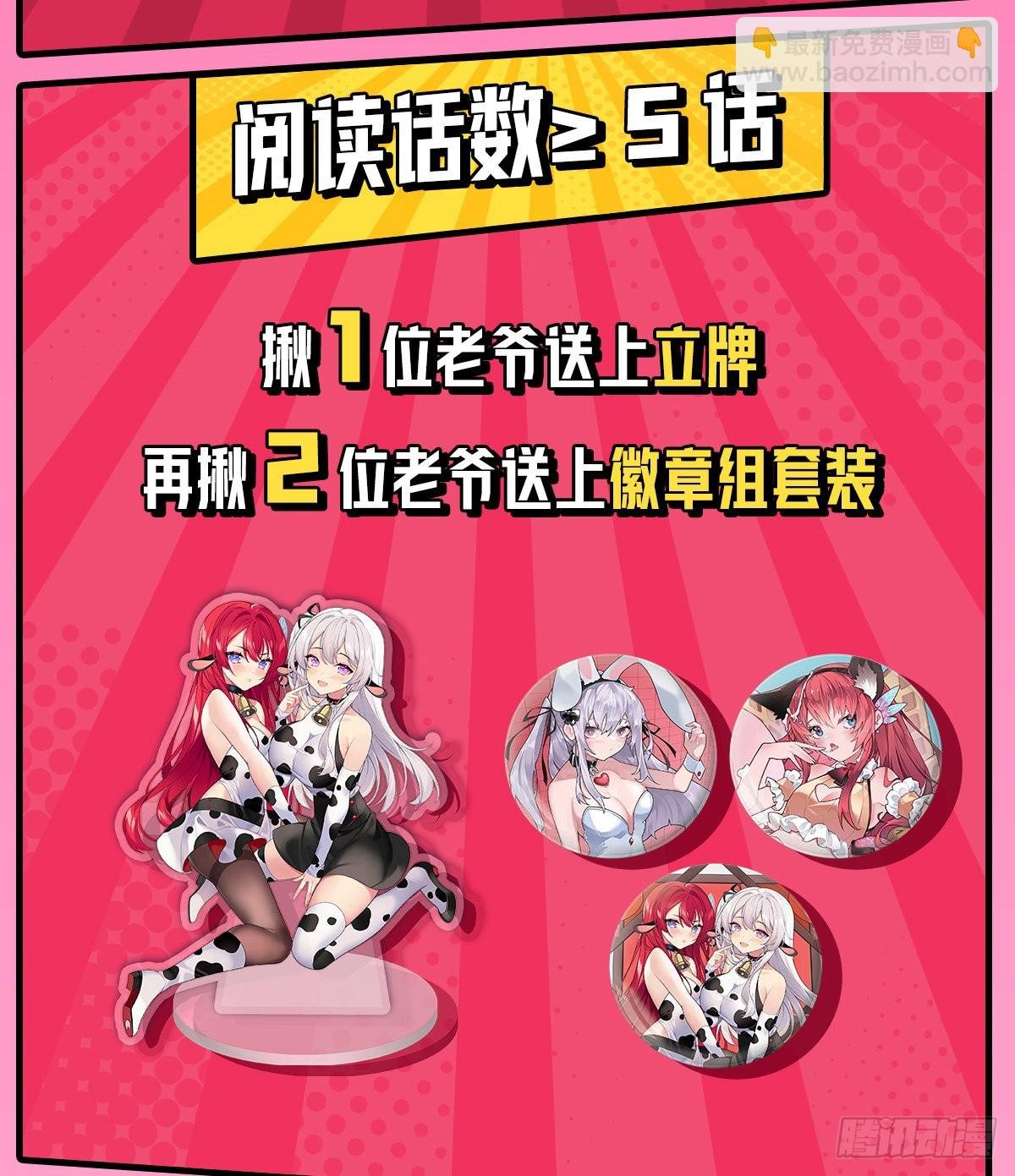 第253话 孤注一掷