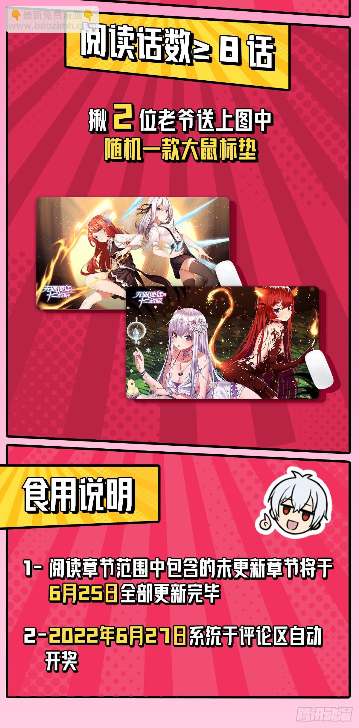 第253话 孤注一掷