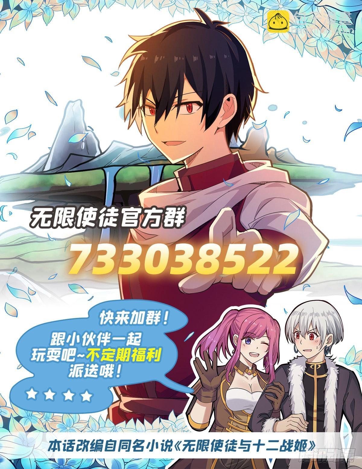 第253话 孤注一掷