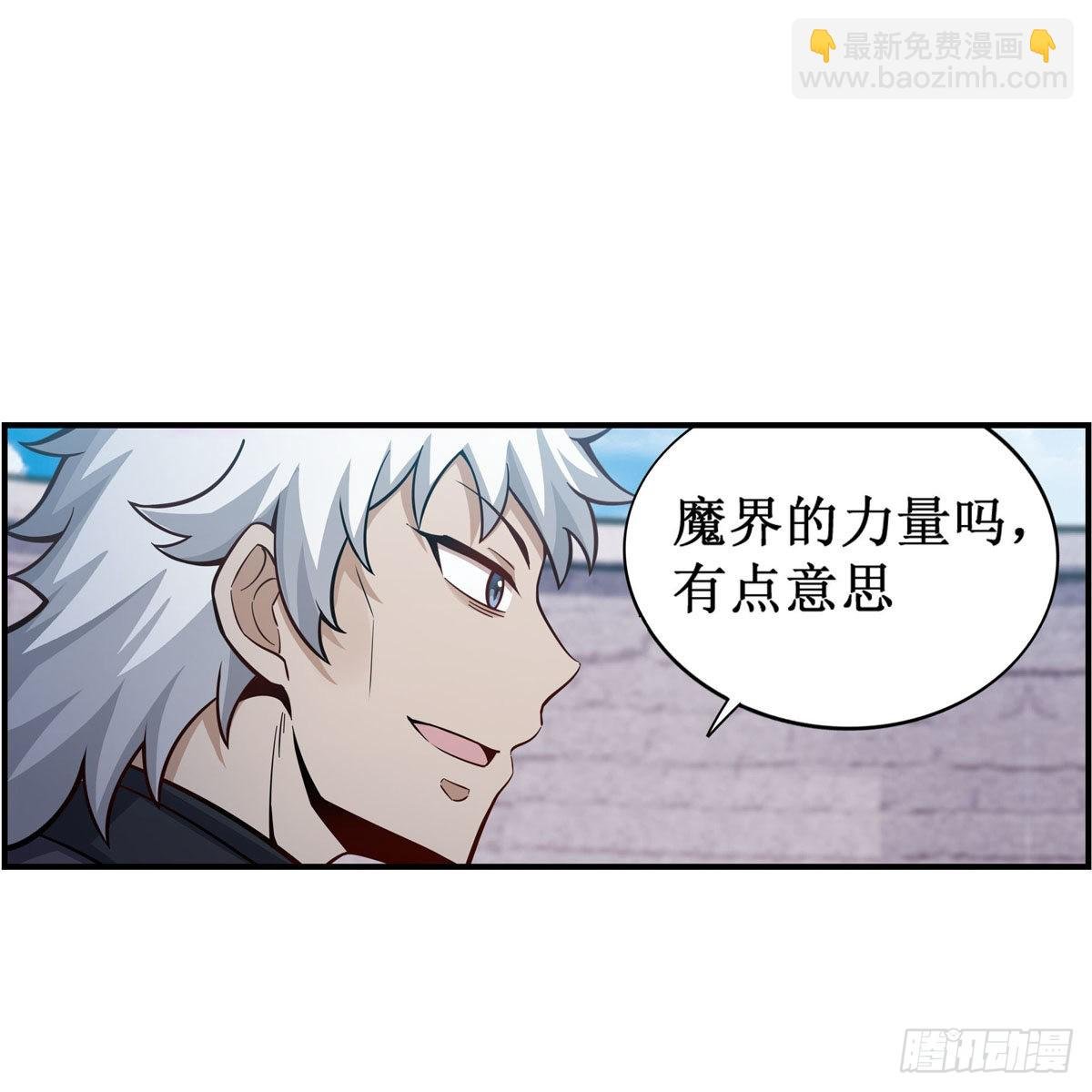 第254话 觉醒的魅魔
