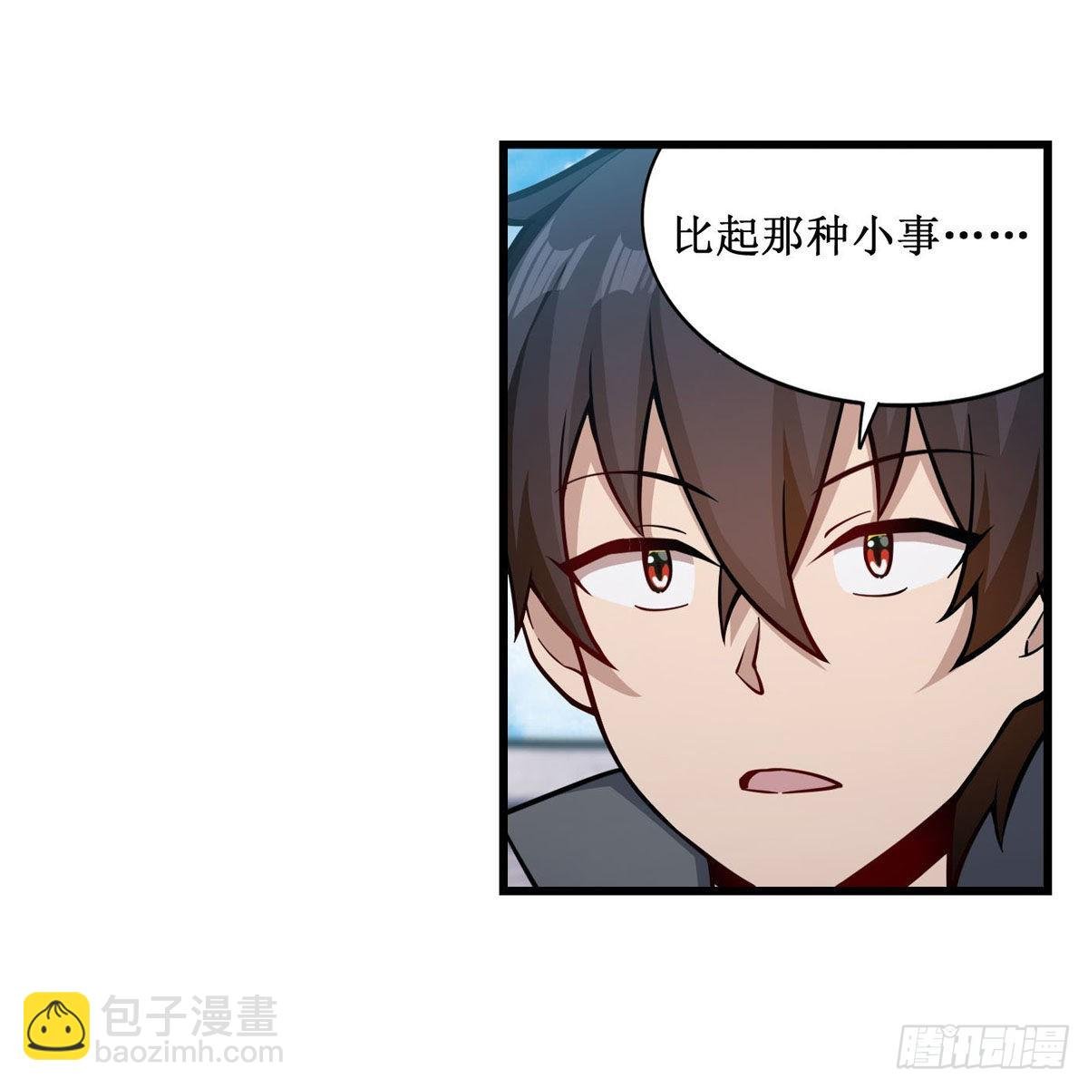 第254话 觉醒的魅魔