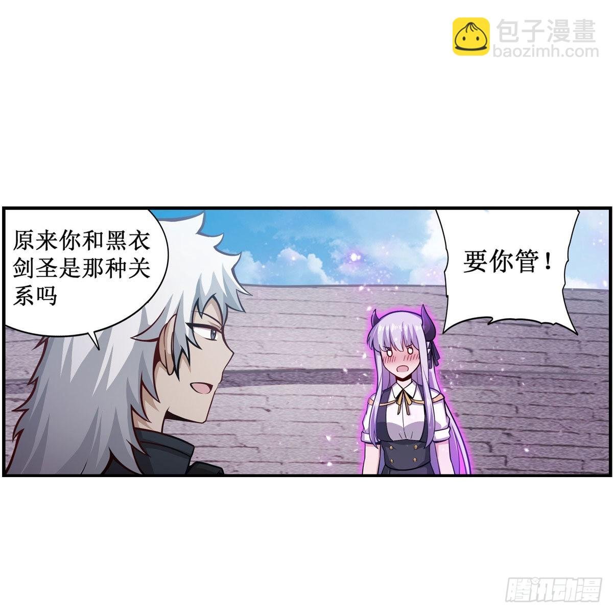 第254话 觉醒的魅魔