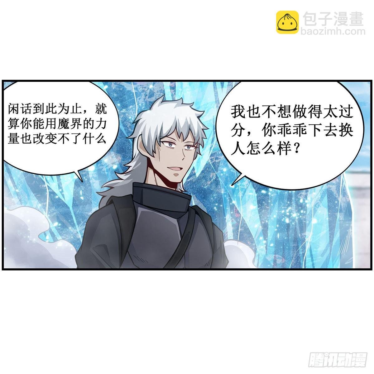 第254话 觉醒的魅魔