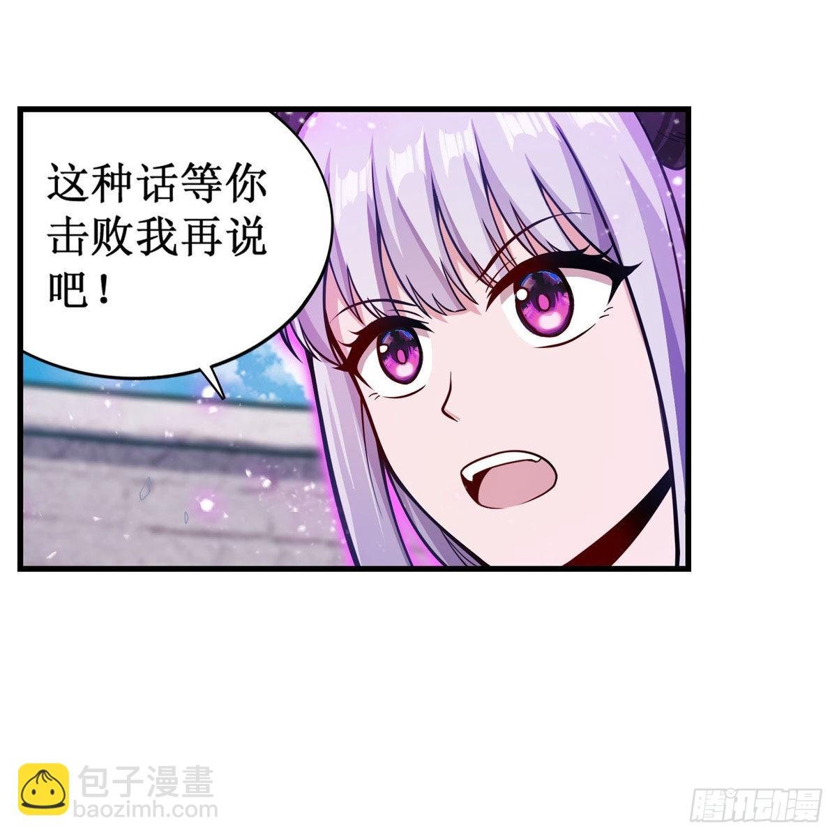第254话 觉醒的魅魔