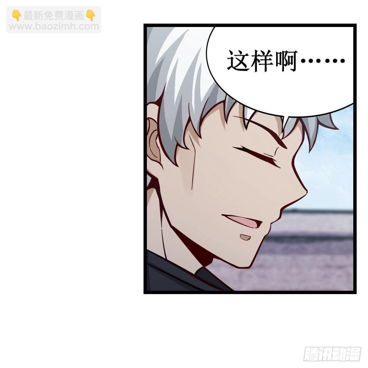 第254话 觉醒的魅魔