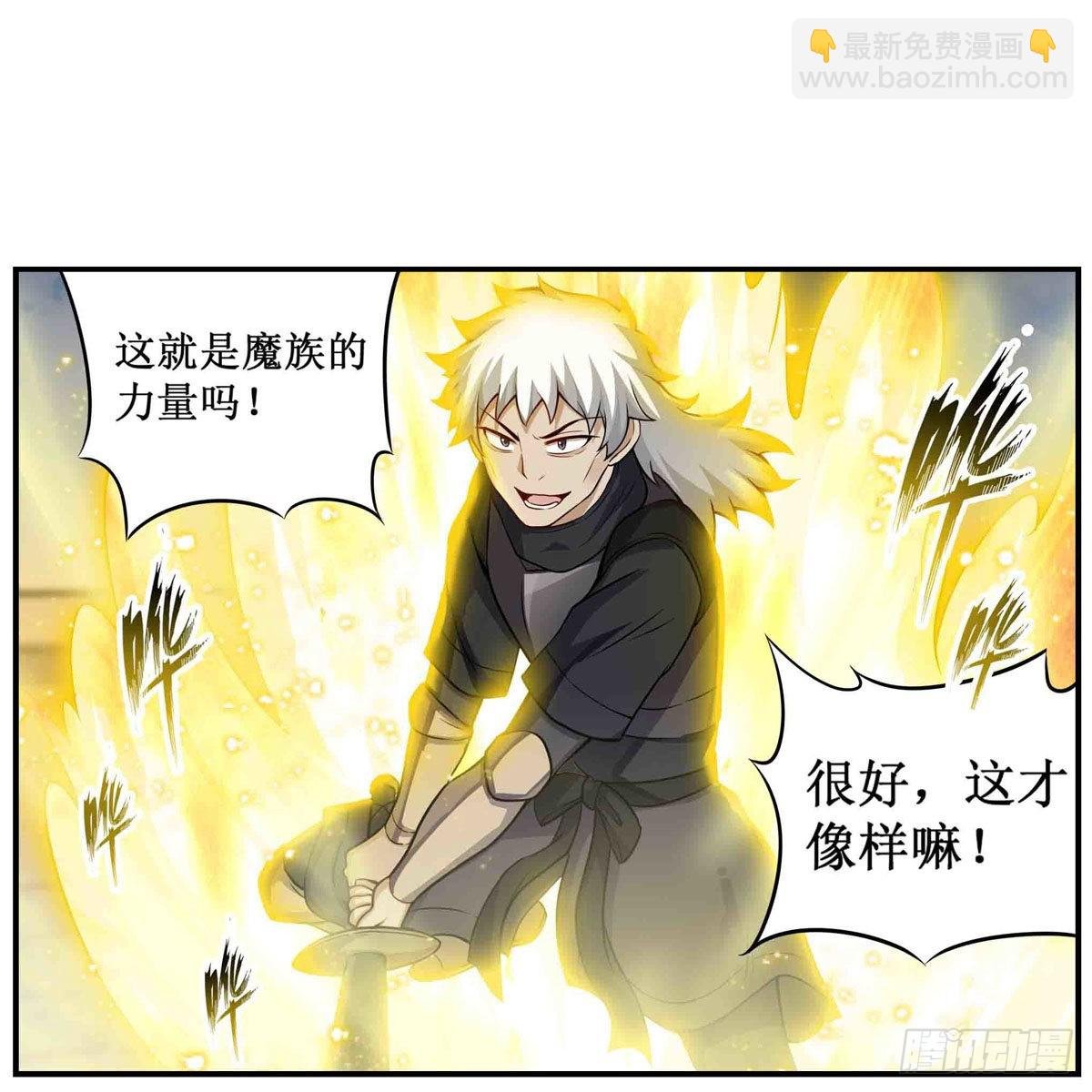 第254话 觉醒的魅魔
