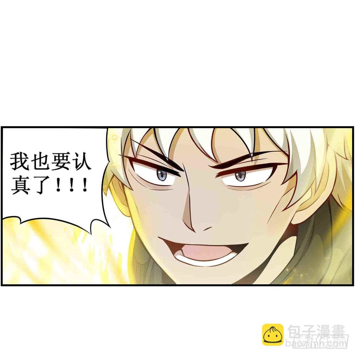 第254话 觉醒的魅魔