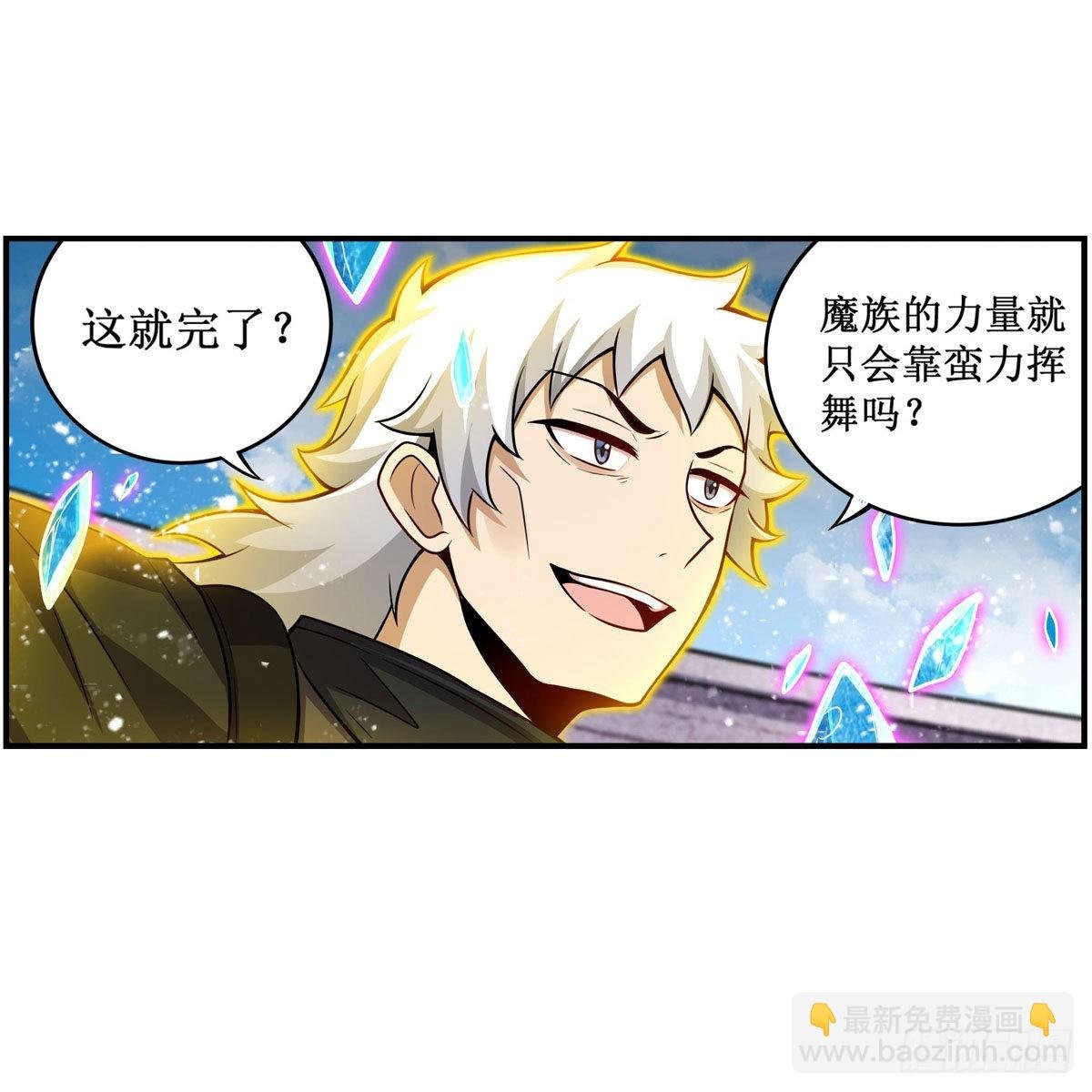第254话 觉醒的魅魔