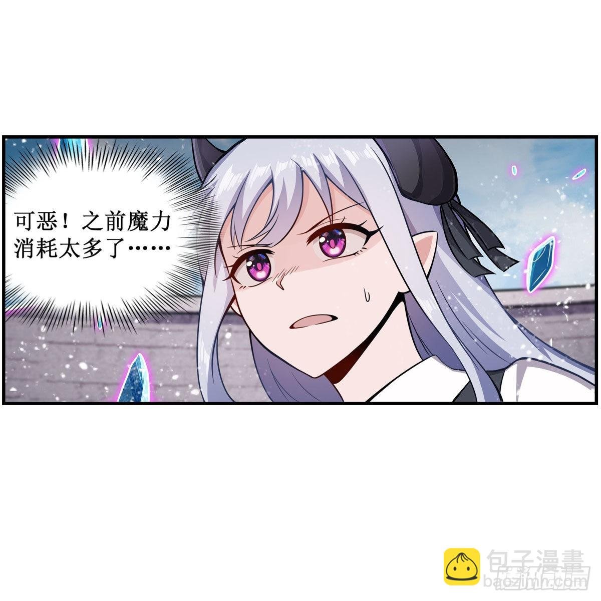 第254话 觉醒的魅魔