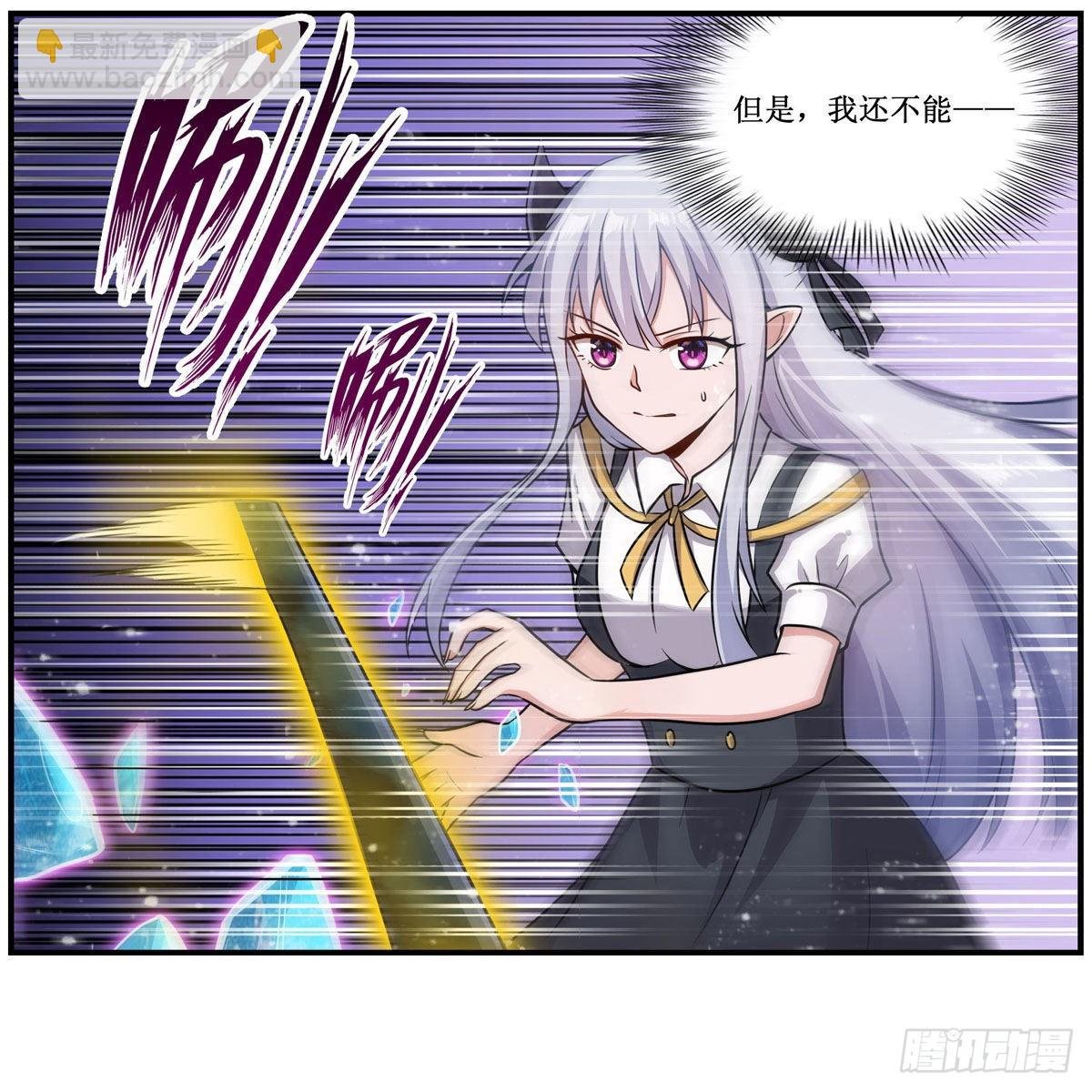 第254话 觉醒的魅魔