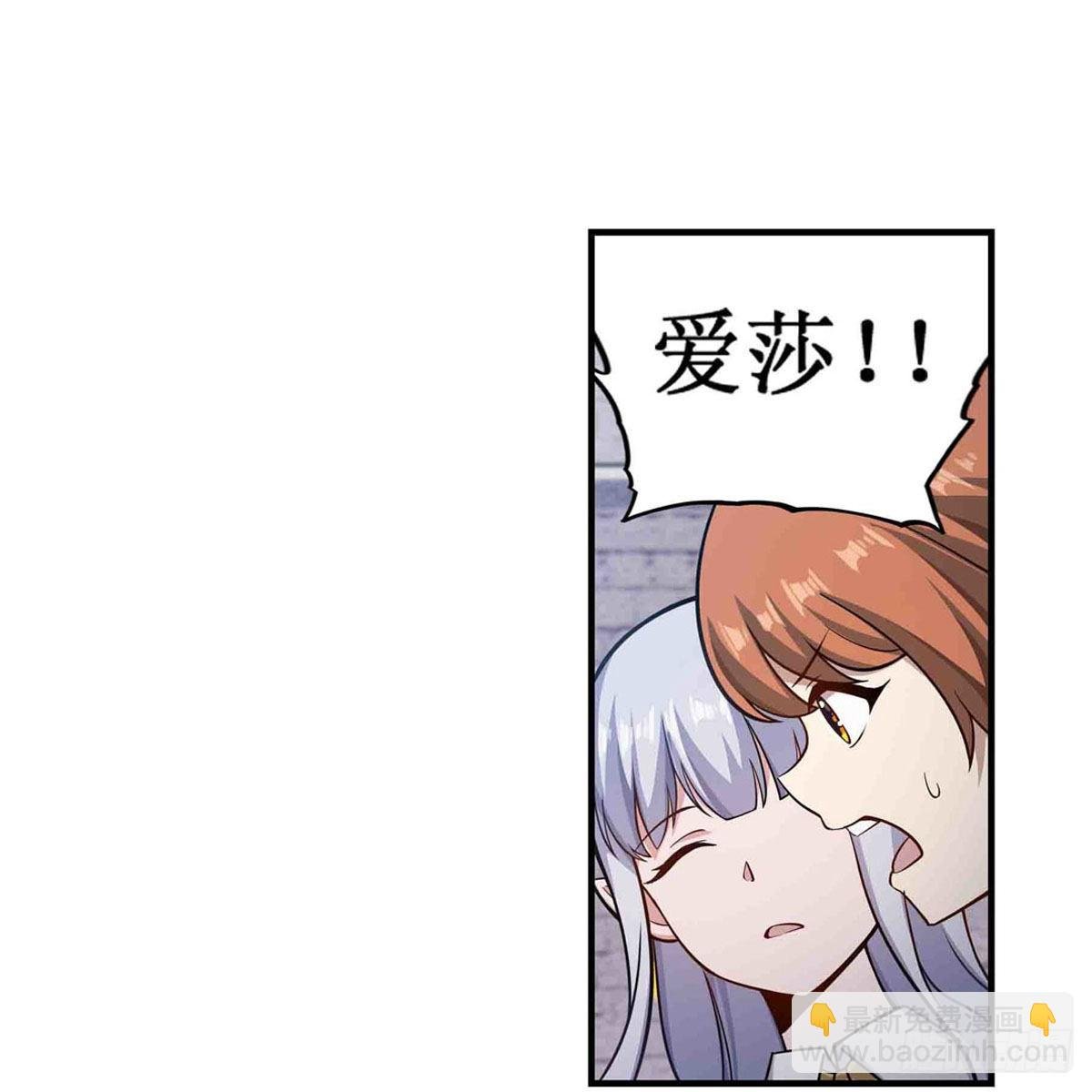 第254话 觉醒的魅魔