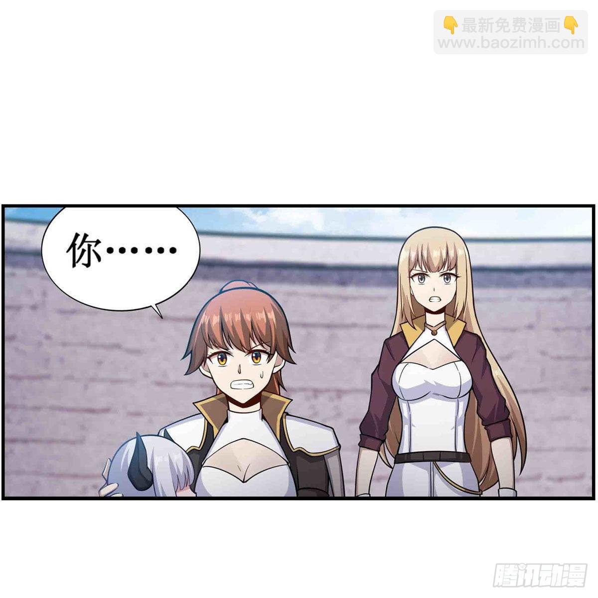 第254话 觉醒的魅魔